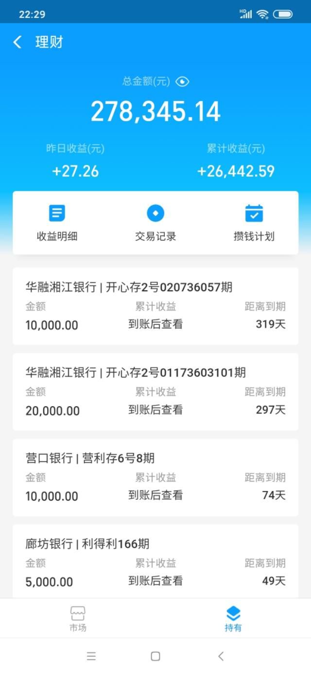 寧買國有大銀行的理財,不選擇地方小銀行的存款?錯了