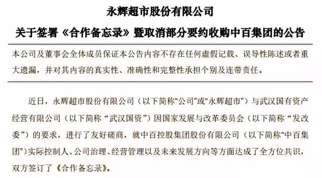 兄弟分家 擴張受阻 永輝超市食品安全問題接連爆發 今日財經